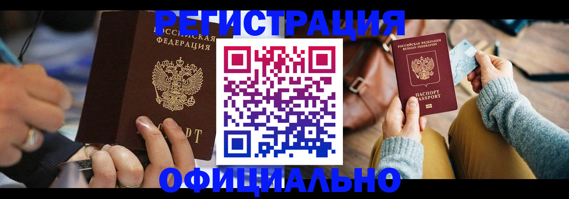 прописка для школы в Кинешме