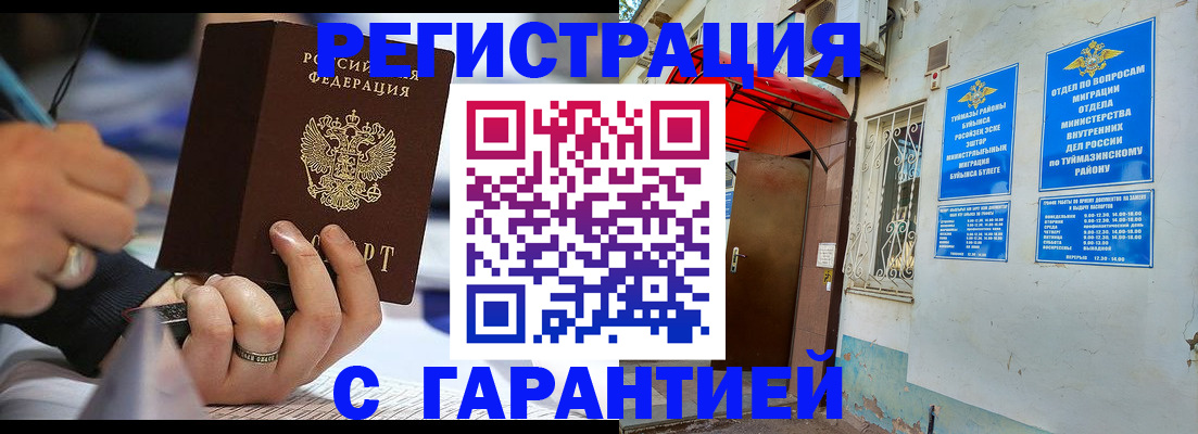 где прописаться в Кинешме