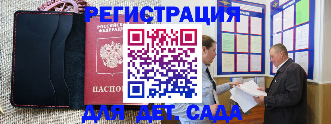 регистрация для школы в Кинешме
